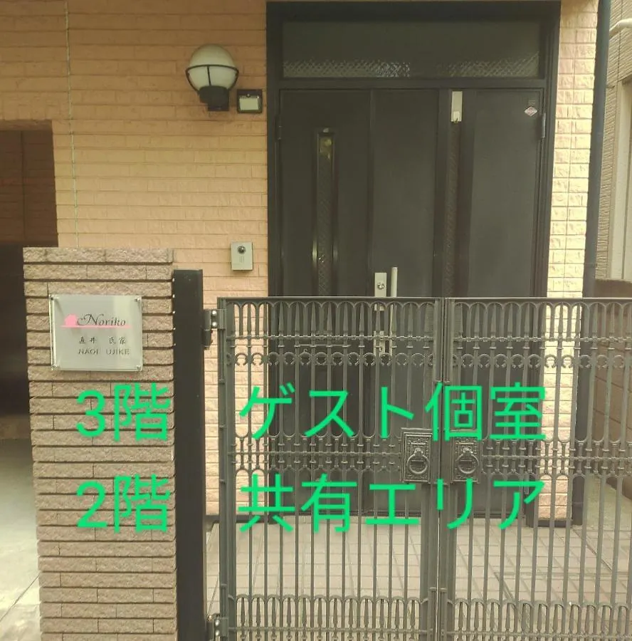 Noriko'S Home - Vacation Stay 13624 카와사키